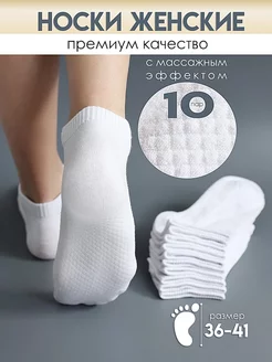 Носки набор 10 пар короткие спортивные Soft Socks 224528955 купить за 607 ₽ в интернет-магазине Wildberries