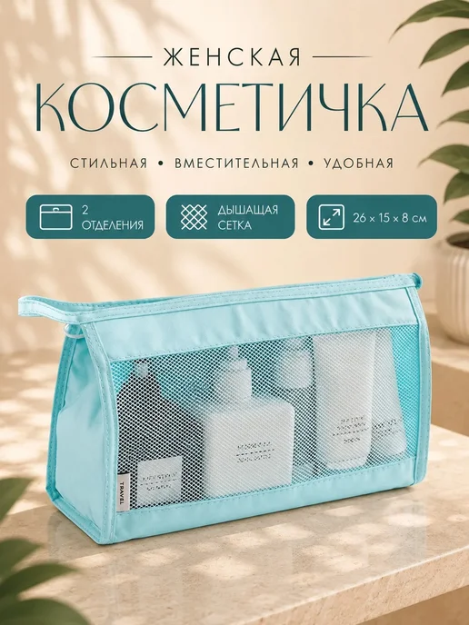 VOLGARU Косметичка маленькая в сумку дорожная, голубой