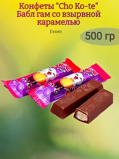 Конфеты глазированные "Cho Ko-te",Бабл гам, 500 гр