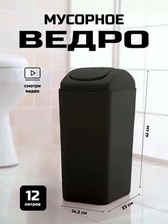 Мусорное ведро с крышкой