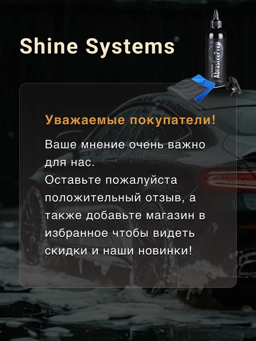 Shine Systems Очиститель резины и колес Tire&Wheel Cleaner 5 л, 5 л, фото 2
