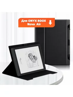 Чехол для электронной книги ONYX BOOX Nova Air с магнитны