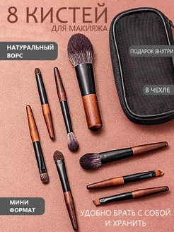 Кисти для макияжа натуральные мини KS Skin 224535318 купить за 977 ₽ в интернет-магазине Wildberries