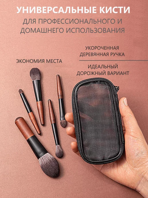 MANULA Кисти для макияжа натуральные мини, черный, фото 2