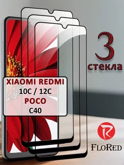 Стекло xiaomi redmi 10c redmi 12c c40