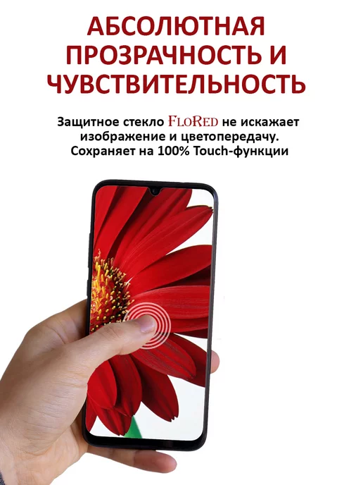 FloRed Стекло Xiaomi Redmi 10c 12c Poco C40, вариант, фото 6