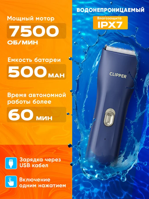 Clipper Машинка для стрижки собак и кошек, синий, фото 3