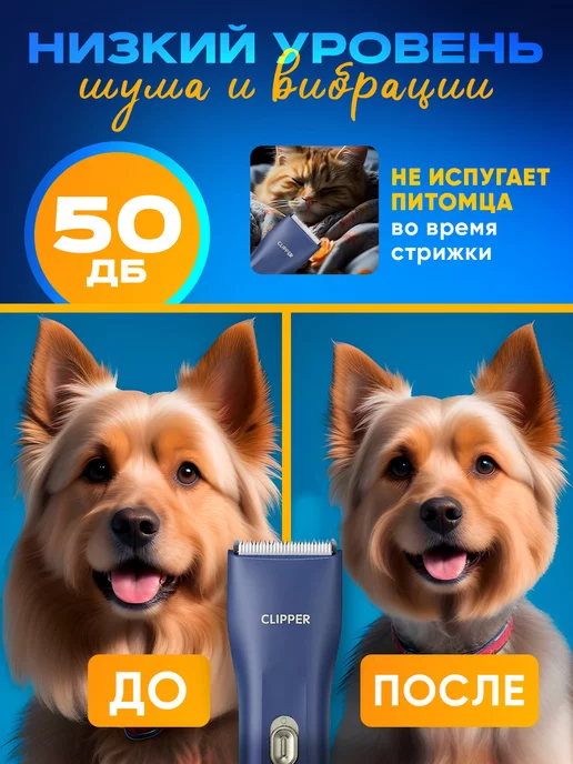 Clipper Машинка для стрижки собак и кошек, синий, фото 4