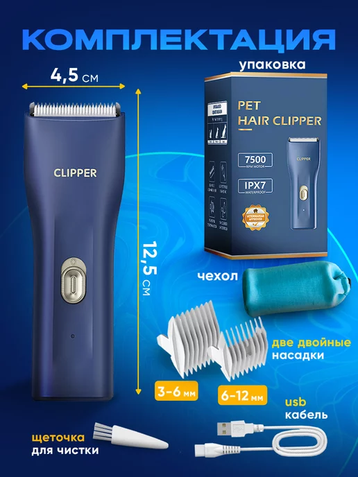 Clipper Машинка для стрижки собак и кошек, синий, фото 6