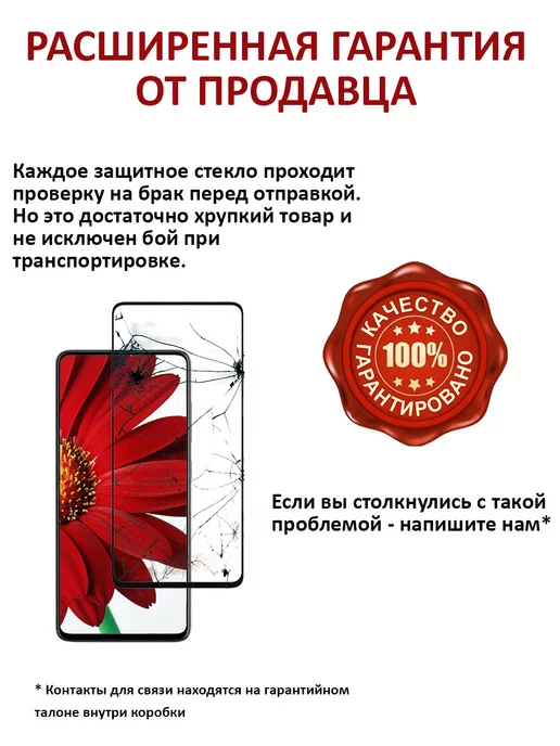FloRed Стекло Xiaomi Redmi Note 13, вариант, фото 8