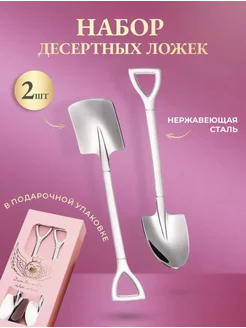 Ложки лопаты набор 2шт HOME 224537728 купить за 150 ₽ в интернет-магазине Wildberries