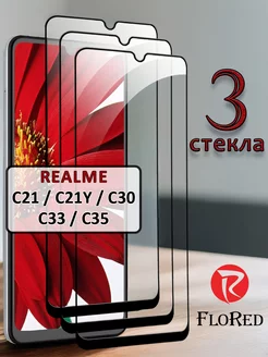 Стекло realme c21 c21y c30 c33 c35