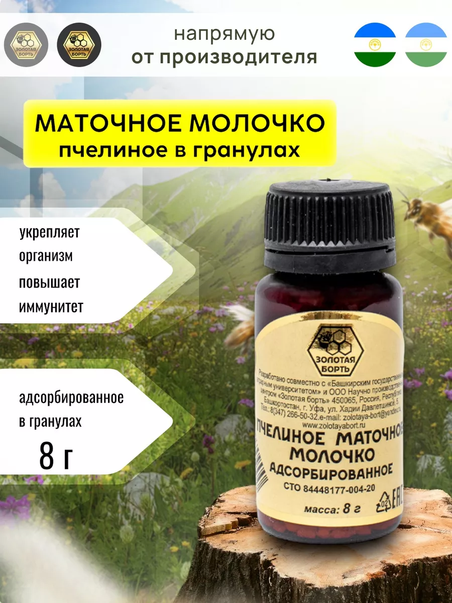 Маточное...