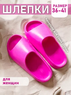 Тапочки резиновые женские из ЭВА NATSHOP 224540621 купить за 559 ₽ в интернет-магазине Wildberries