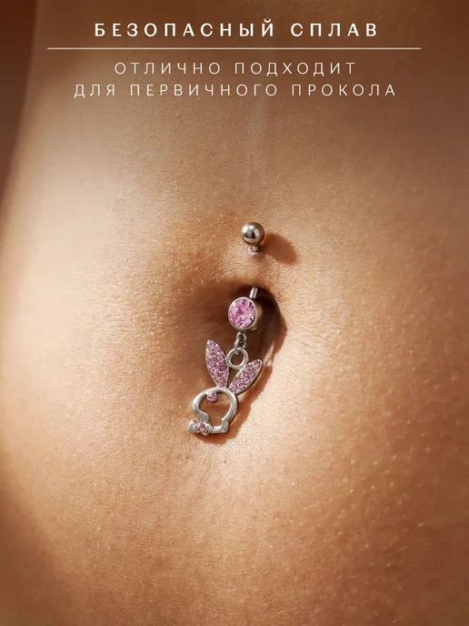 INKLIM Пирсинг в пупок Playboy, розовый, фото 3