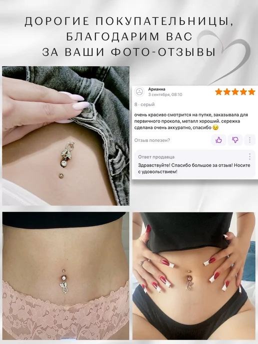 INKLIM Пирсинг в пупок Playboy, розовый, фото 8
