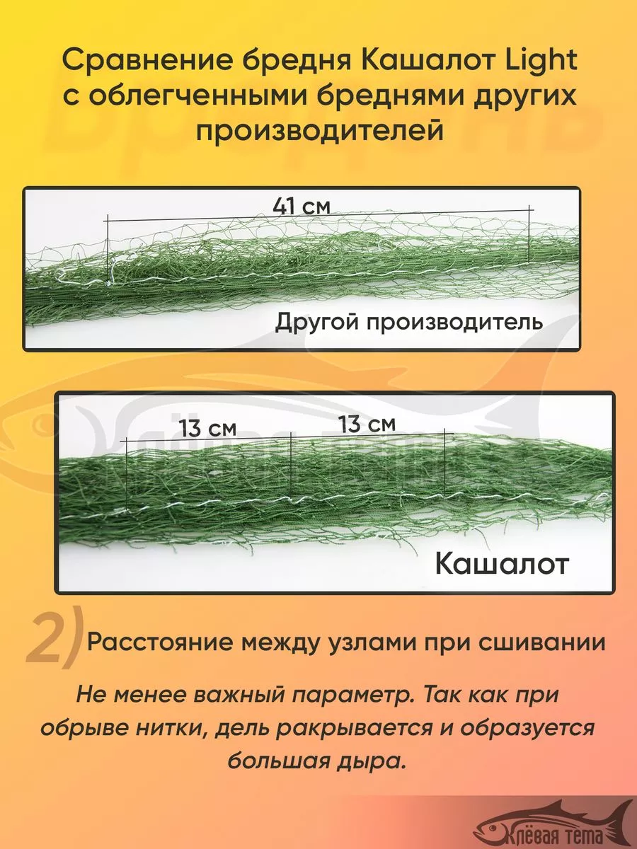 Невод (бредень) ручной работы Украина