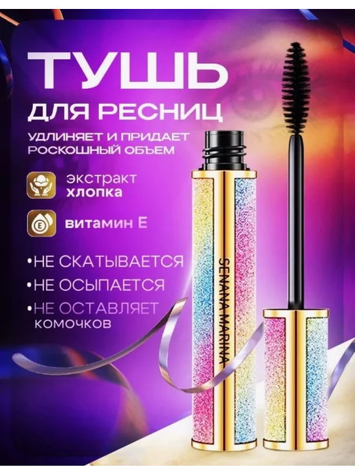 Подарочный набор тушь+подводка+бальзам 3 в 1, вариант, фото 2