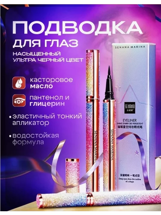 Подарочный набор тушь+подводка+бальзам 3 в 1, вариант, фото 3