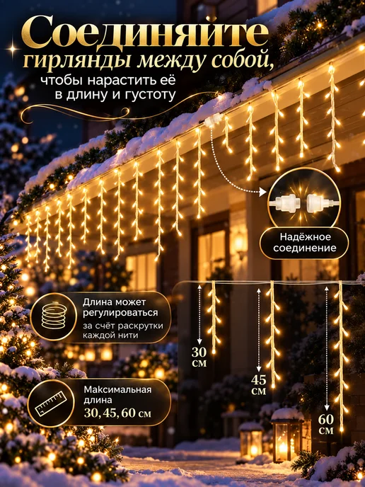 Lights4life Гирлянда уличная бахрома на дом 75 метров, 12 м, фото 4