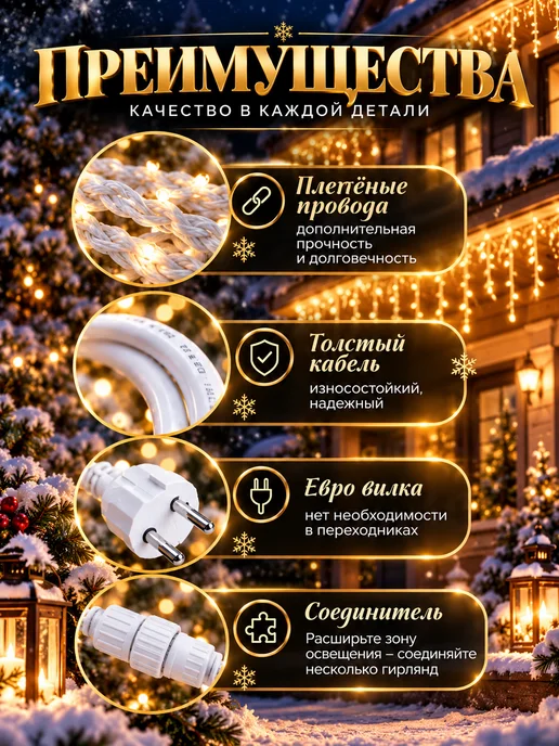 Lights4life Гирлянда уличная бахрома на дом 75 метров, 12 м, фото 5