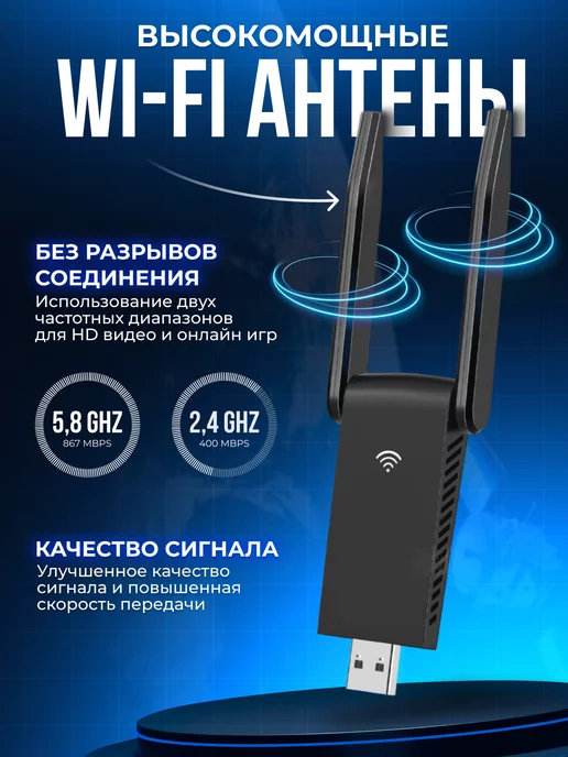 entiz USB WiFi адаптер для компьютера и ноутбука блютуз 5G, 5 г, фото 2