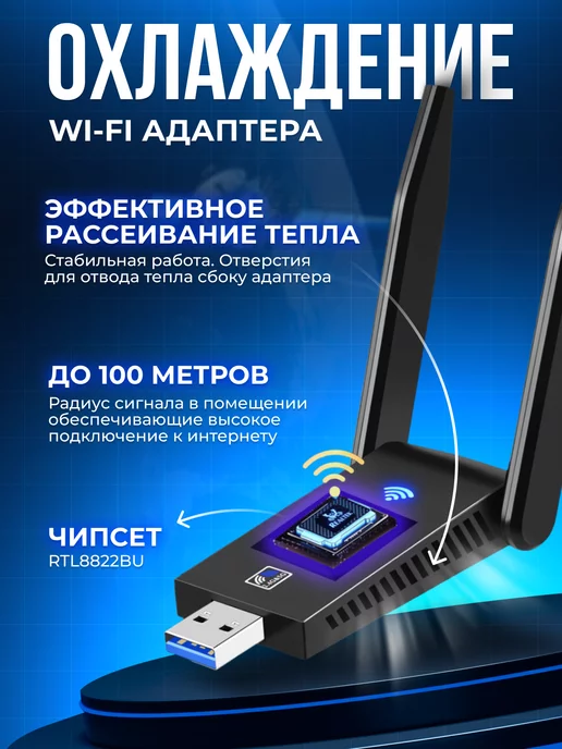 entiz USB WiFi адаптер для компьютера и ноутбука блютуз 5G, 5 г, фото 4