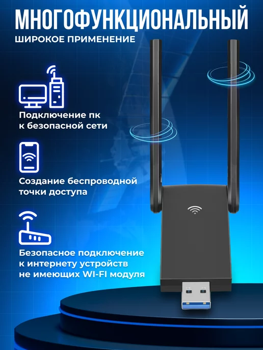 entiz USB WiFi адаптер для компьютера и ноутбука блютуз 5G, 5 г, фото 6