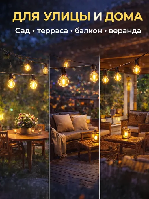 RAMZAN Гирлянда уличная ретро лампочки, вариант, фото 3