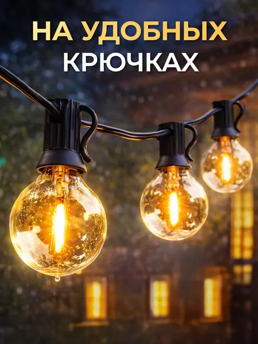 RAMZAN Гирлянда уличная ретро лампочки, вариант, фото 4
