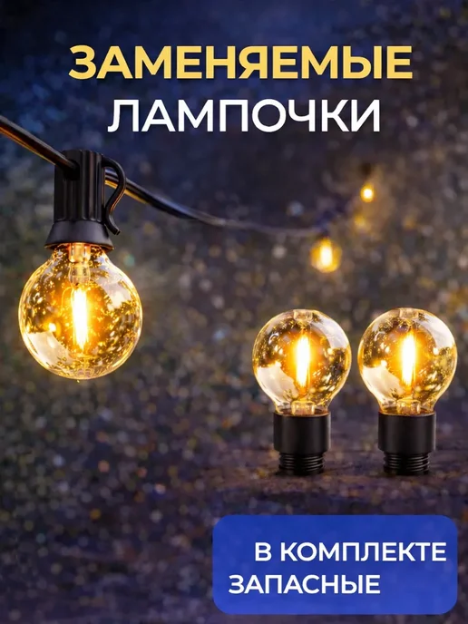 RAMZAN Гирлянда уличная ретро лампочки, вариант, фото 5