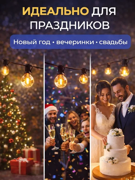 RAMZAN Гирлянда уличная ретро лампочки, вариант, фото 6