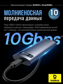 Высокоскоростной Бокс для SSD m2 NVMe и SATA 10Gbps BASEUS 224546013 купить за 3 931 ₽ в интернет-магазине Wildberries