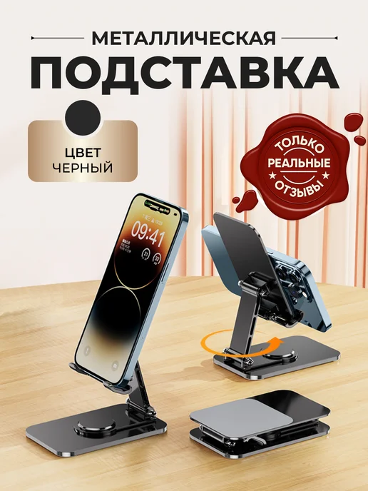 Epic Export Подставка для телефона, черный