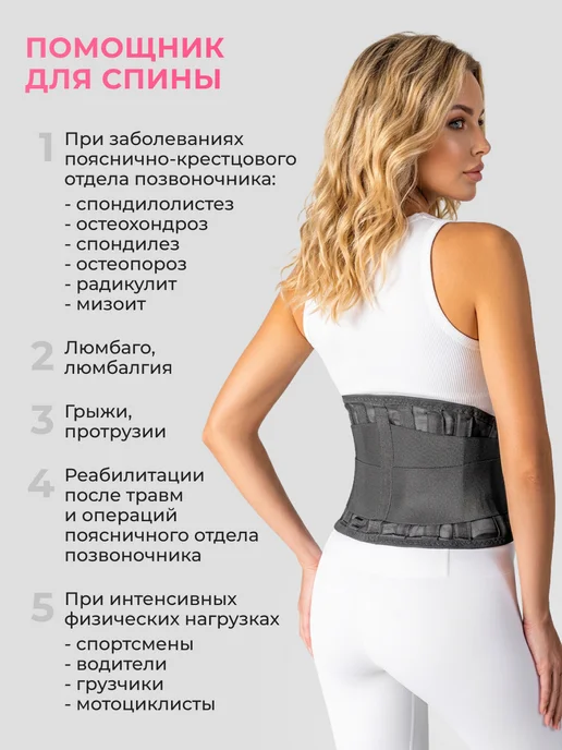 Комф-Орт Пояс для спины корсет пояснично-крестцовый ортопедический, черный, фото 5
