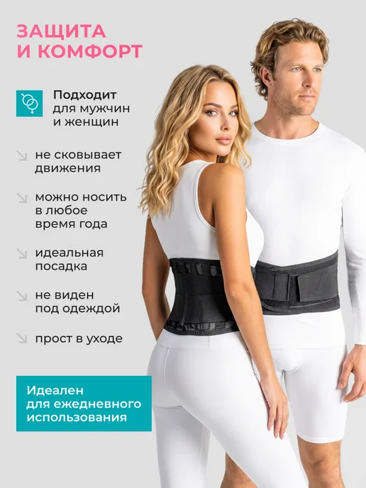 Комф-Орт Пояс для спины корсет пояснично-крестцовый ортопедический, черный, фото 8