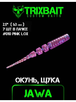 Силиконовые приманки для рыбалки на щуку и окуня TrixBait 224548794 купить за 202 ₽ в интернет-магазине Wildberries