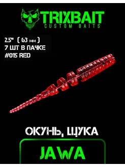 Силиконовые приманки для рыбалки на щуку и окуня TrixBait 224548799 купить за 202 ₽ в интернет-магазине Wildberries