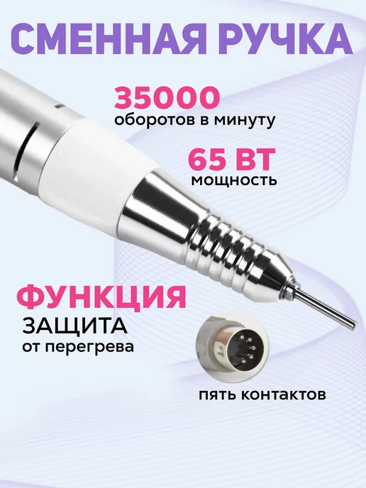 master professional Запасная сменная фрезерная ручка для маникюрной машинки, черный, фото 3