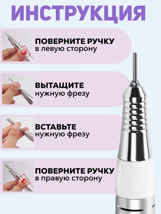 master professional Запасная сменная фрезерная ручка для маникюрной машинки, черный, фото 4