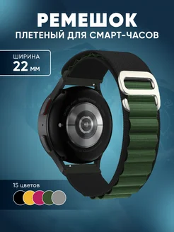 Ремешок 22 мм нейлоновый для смарт часов GADGET GAME 224550792 купить за 366 ₽ в интернет-магазине Wildberries