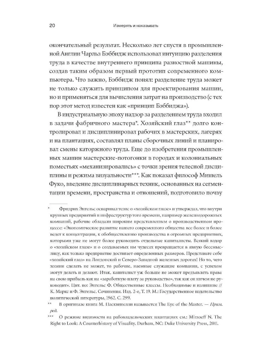 Измерять и навязывать. Социальная история искусственного ... Индивидуум  224551262 купить за 762 ₽ в интернет-магазине Wildberries