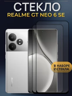 Защитное стекло на Realme GT Neo 6 SE Shop Glass 224553688 купить за 248 ₽ в интернет-магазине Wildberries