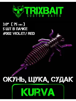 Силиконовые приманки для рыбалки на щуку и окуня TrixBait 224553742 купить за 177 ₽ в интернет-магазине Wildberries