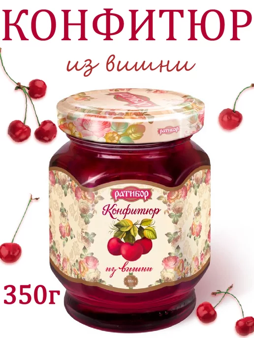 Ратибор Конфитюр для торта, набор из 4шт по 350гр, 4 шт, 350 г, в упаковке 2,8 кг, фото 2