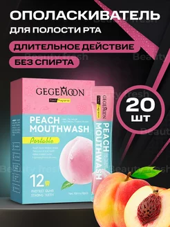 Ополаскиватель для полости рта освежающий комплекс GEGEMOON 224553802 купить за 179 ₽ в интернет-магазине Wildberries