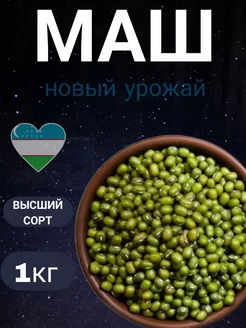 Маш крупа