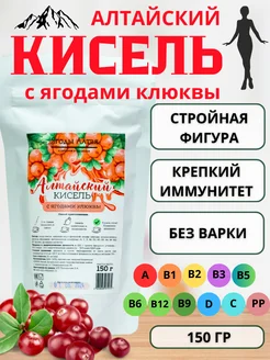 Кисель быстрорастворимый клюквенный