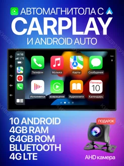 Автомагнитола Андроид с CarPlay 7 дюймов 2din 4Gb+64Gb (4G) Podofo 224561929 купить за 11 730 ₽ в интернет-магазине Wildberries