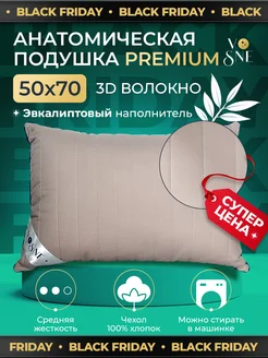 PREMIUM Подушка 50х70 для сна эвкалипт анатомическая VoSne 224562823 купить за 1 371 ₽ в интернет-магазине Wildberries